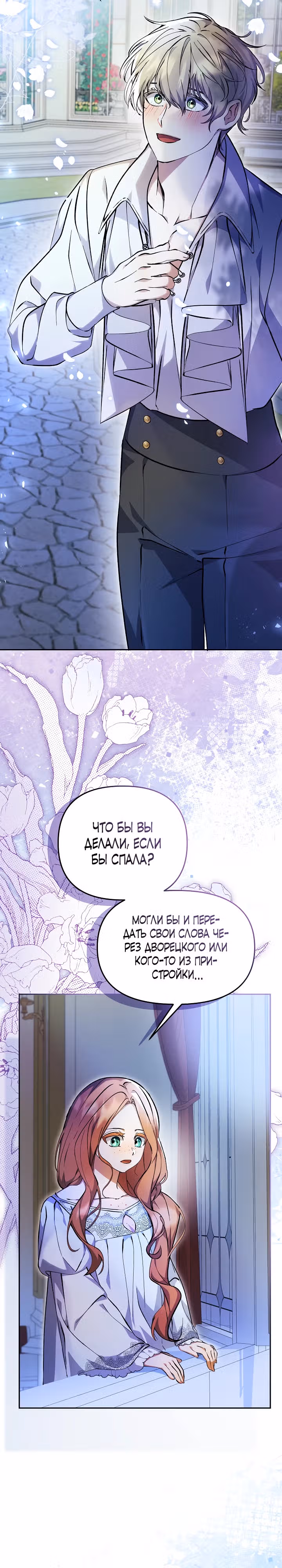 Уродливая жена тёмного герцога — Том 1 · Глава 7, страница 31