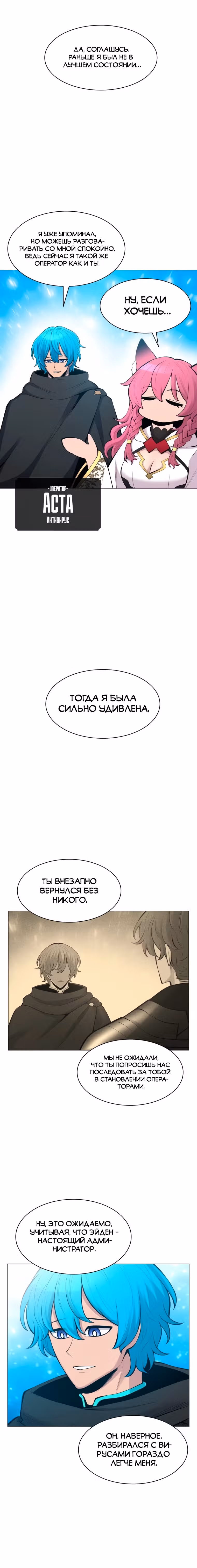Мастер заточки — Том 1 · Глава 94, страница 11
