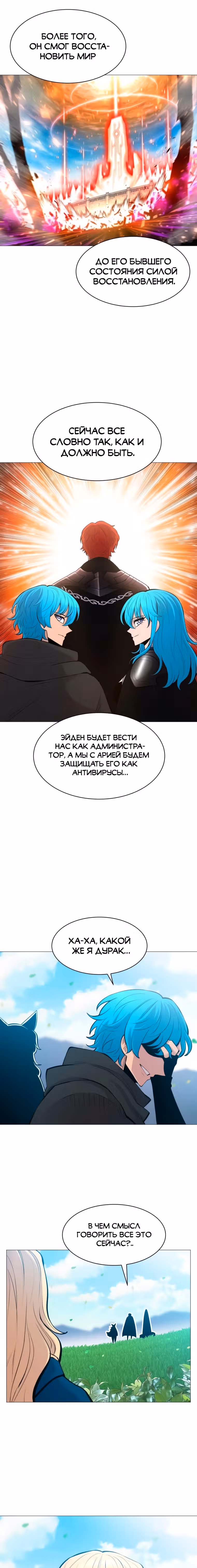 Мастер заточки — Том 1 · Глава 94, страница 12