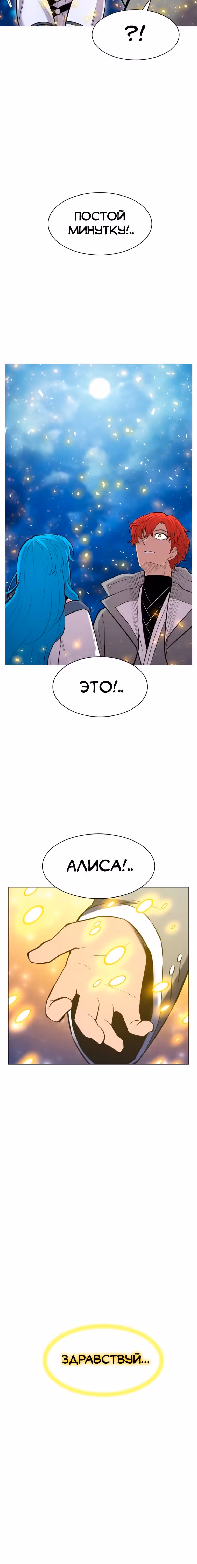 Мастер заточки — Том 1 · Глава 94, страница 19