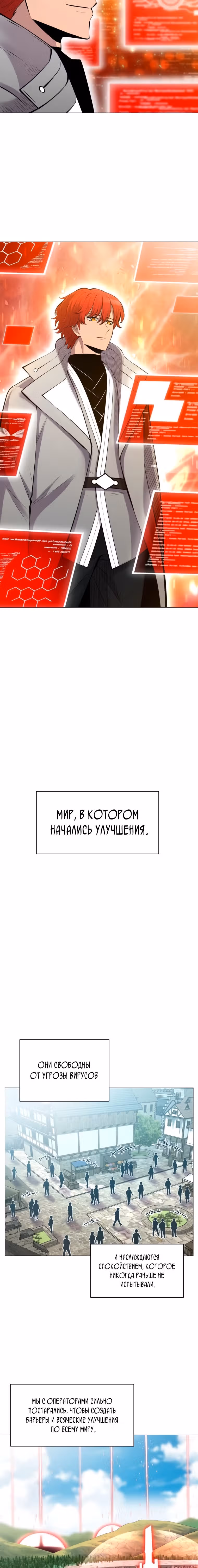 Мастер заточки — Том 1 · Глава 94, страница 4