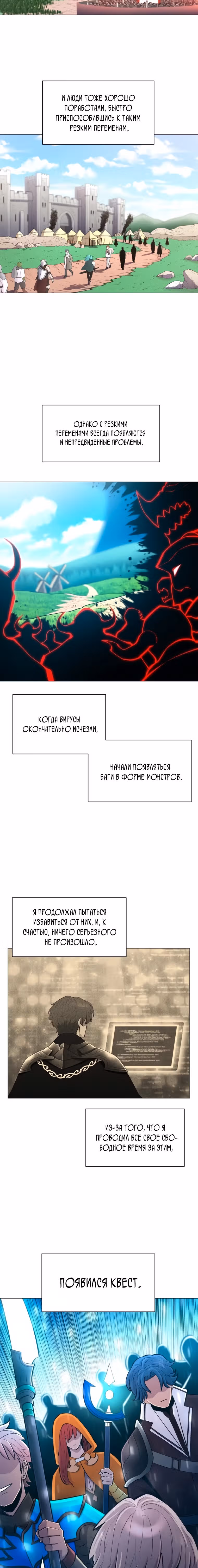 Мастер заточки — Том 1 · Глава 94, страница 5