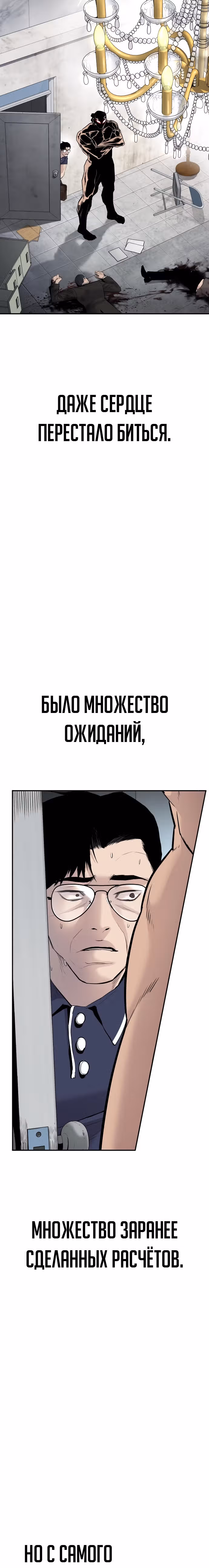 Менеджер Ким — Том 1 · Глава 47, страница 5