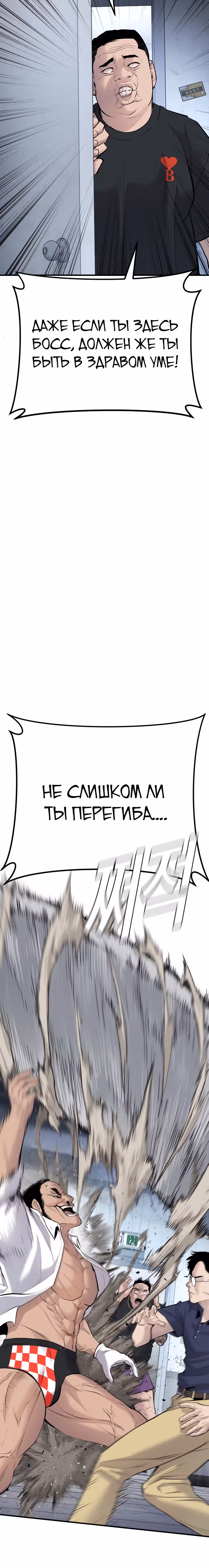 Менеджер Ким — Том 1 · Глава 47, страница 44