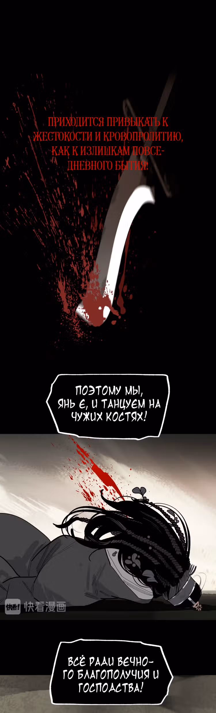 Эта звезда — Том 1 · Глава 7, страница 42