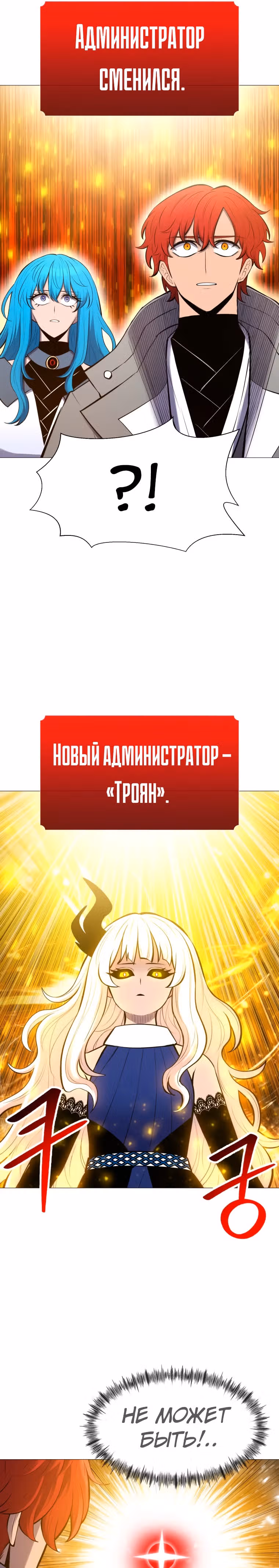 Мастер заточки — Том 1 · Глава 95, страница 12