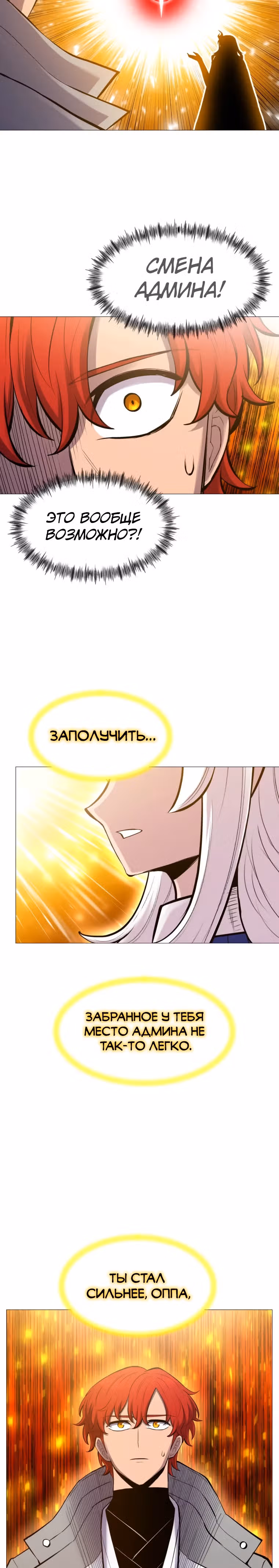 Мастер заточки — Том 1 · Глава 95, страница 13
