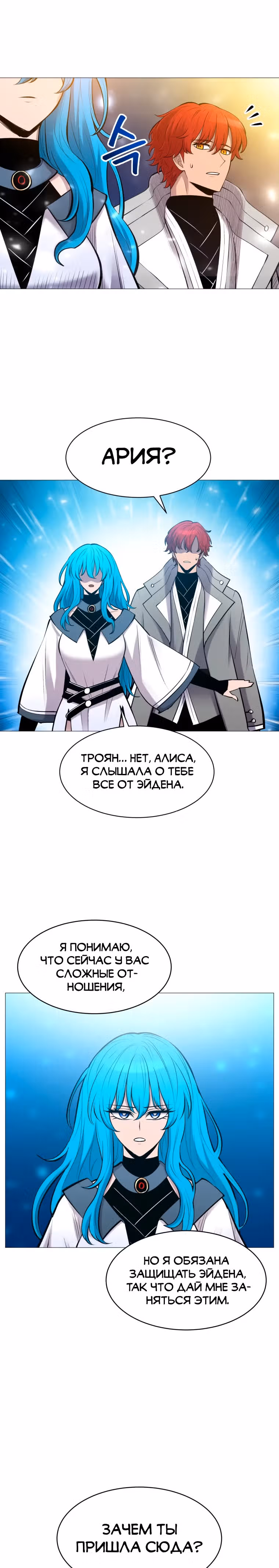 Мастер заточки — Том 1 · Глава 95, страница 3