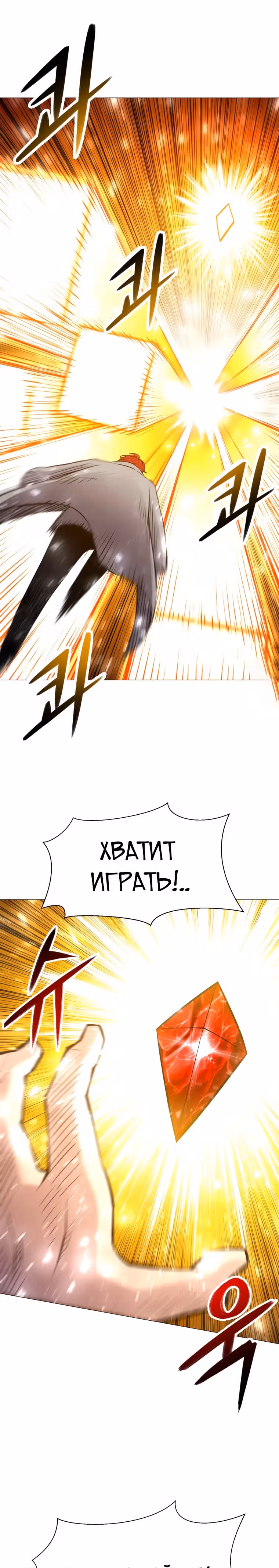 Мастер заточки — Том 1 · Глава 95, страница 22