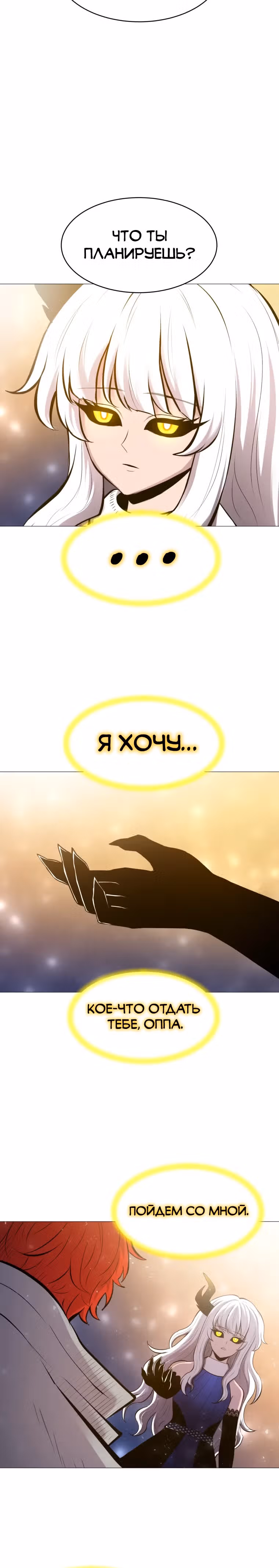 Мастер заточки — Том 1 · Глава 95, страница 4