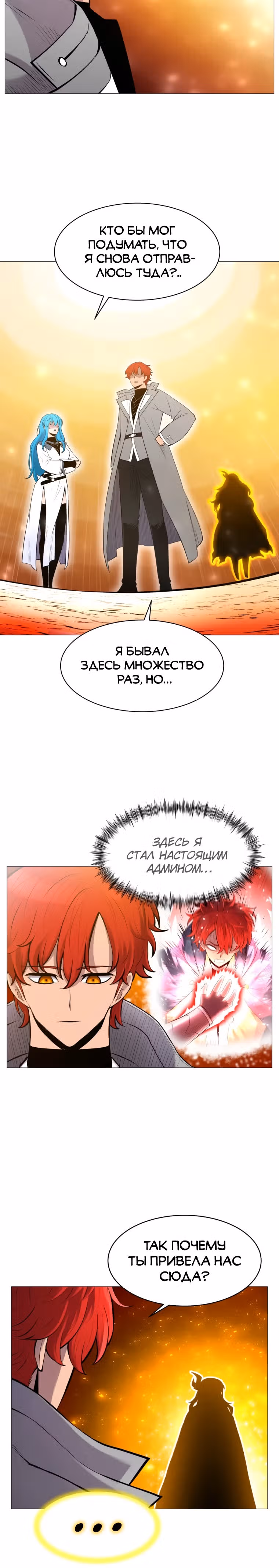 Мастер заточки — Том 1 · Глава 95, страница 6