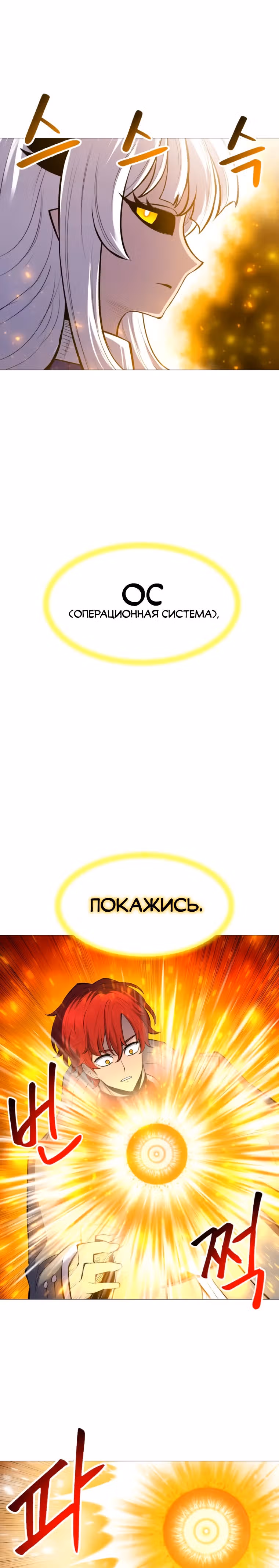 Мастер заточки — Том 1 · Глава 95, страница 7