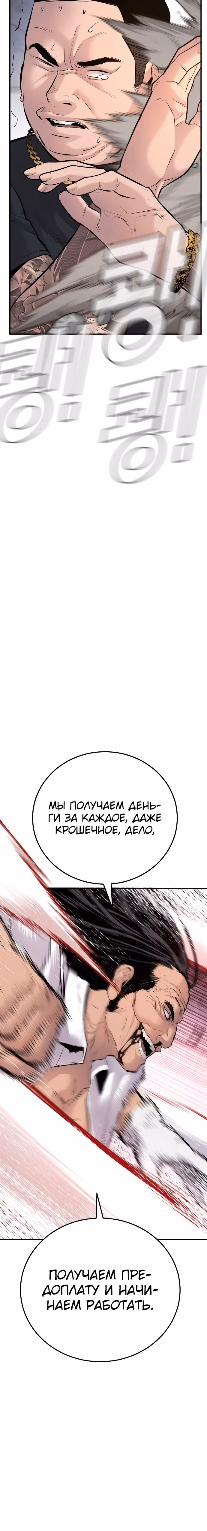 Менеджер Ким — Том 1 · Глава 48, страница 12