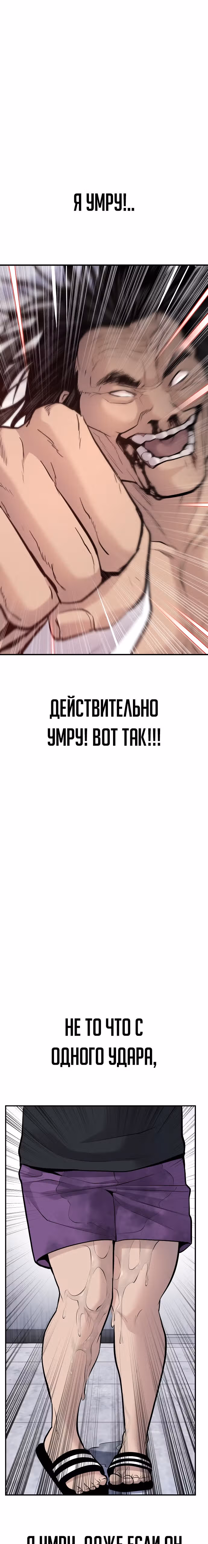 Менеджер Ким — Том 1 · Глава 48, страница 25