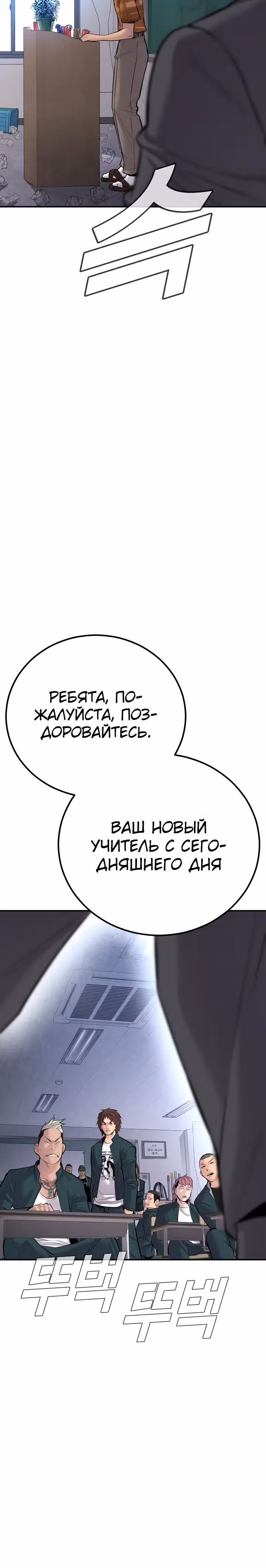 Менеджер Ким — Том 1 · Глава 48, страница 57