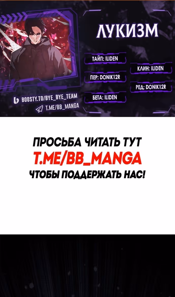 Лукизм — Том 1 · Глава 599, страница 2