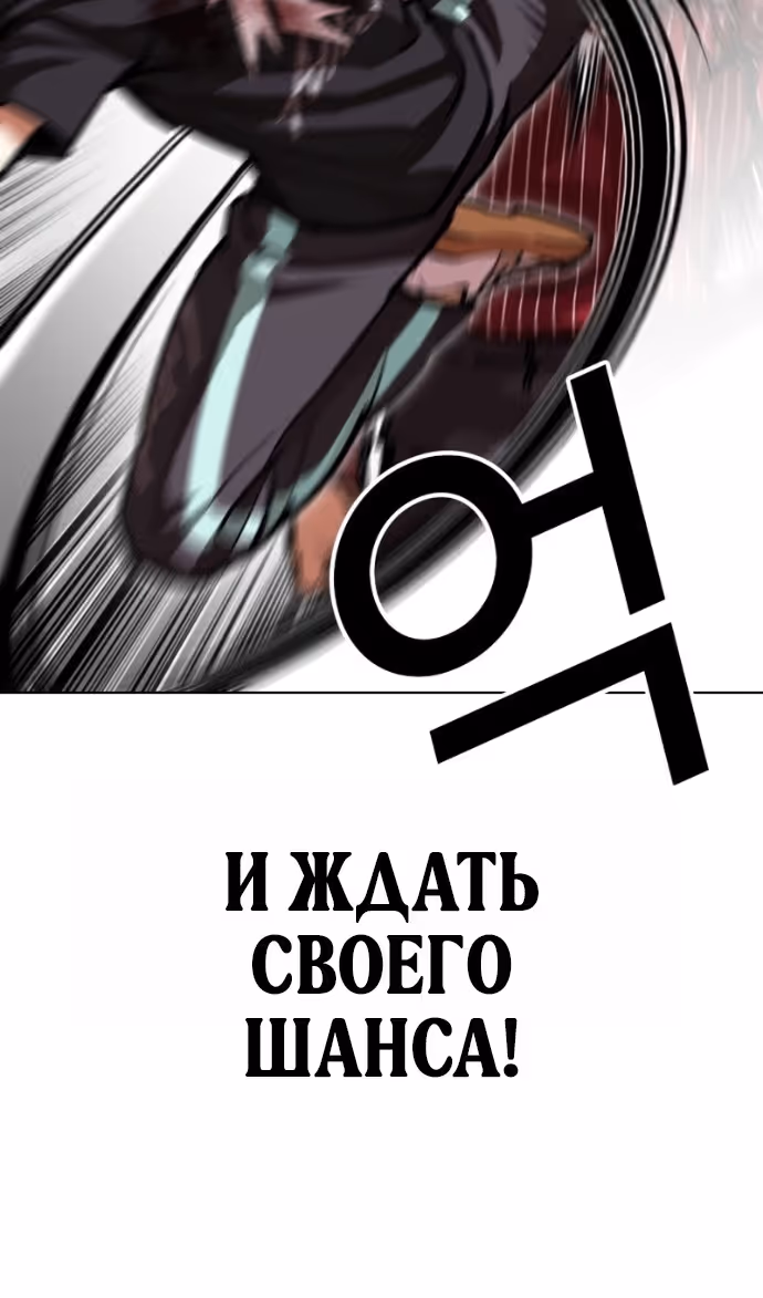 Лукизм — Том 1 · Глава 599, страница 11