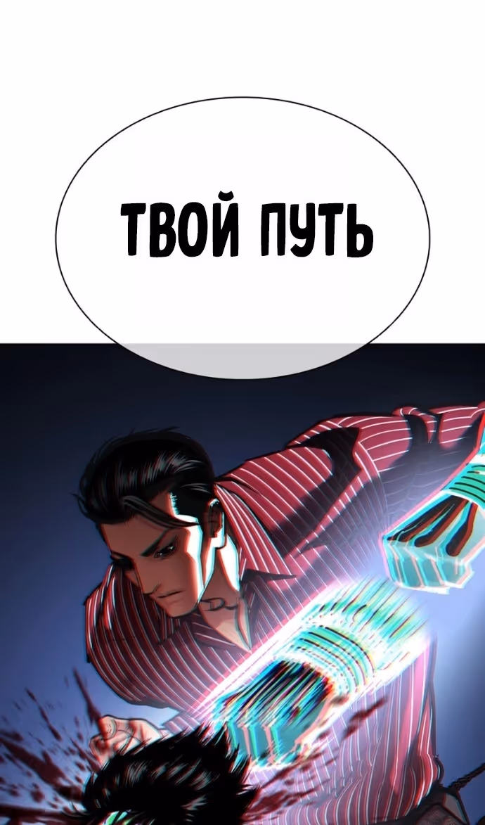 Лукизм — Том 1 · Глава 599, страница 104