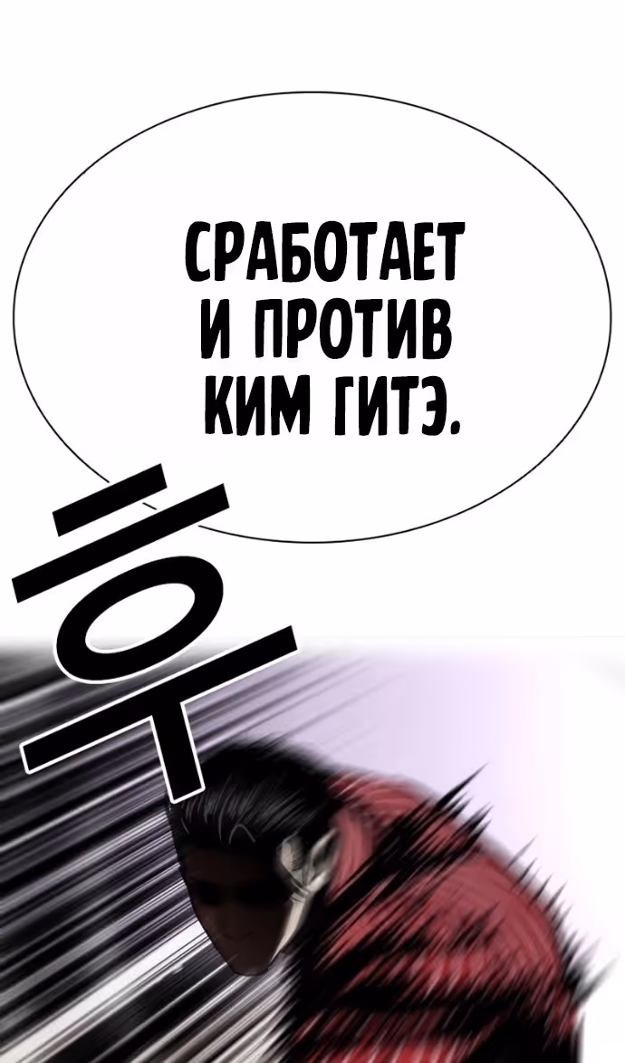 Лукизм — Том 1 · Глава 599, страница 106