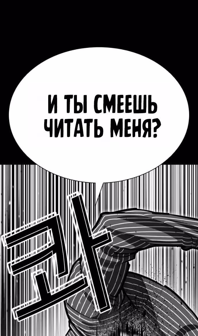 Лукизм — Том 1 · Глава 599, страница 118