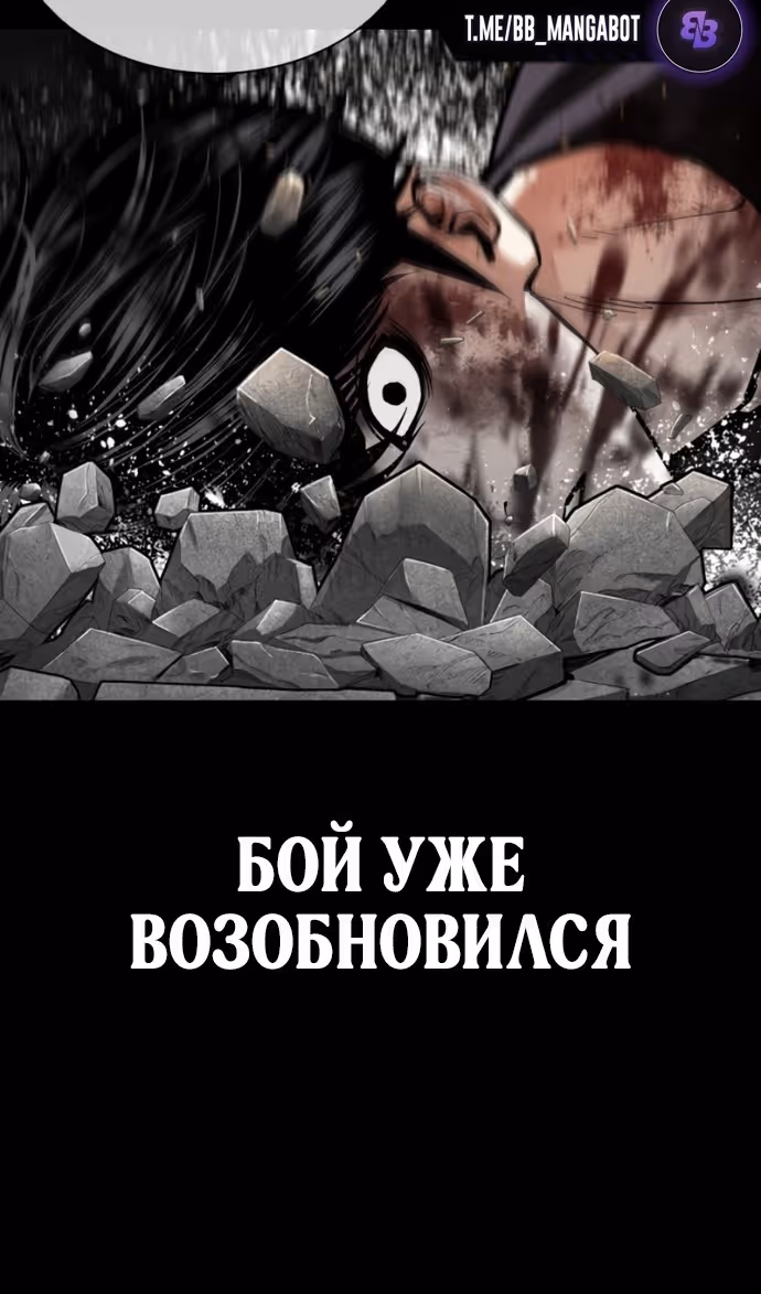 Лукизм — Том 1 · Глава 599, страница 121