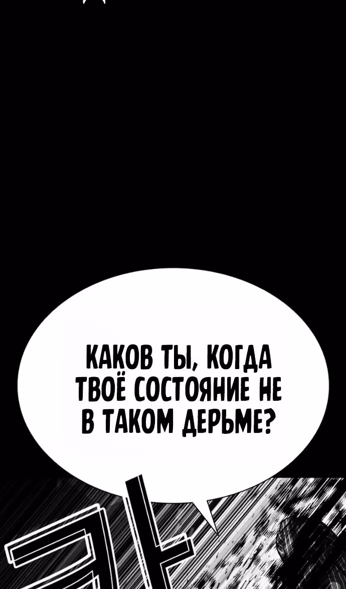 Лукизм — Том 1 · Глава 599, страница 128