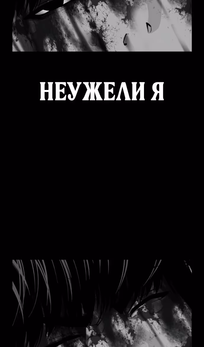 Лукизм — Том 1 · Глава 599, страница 131