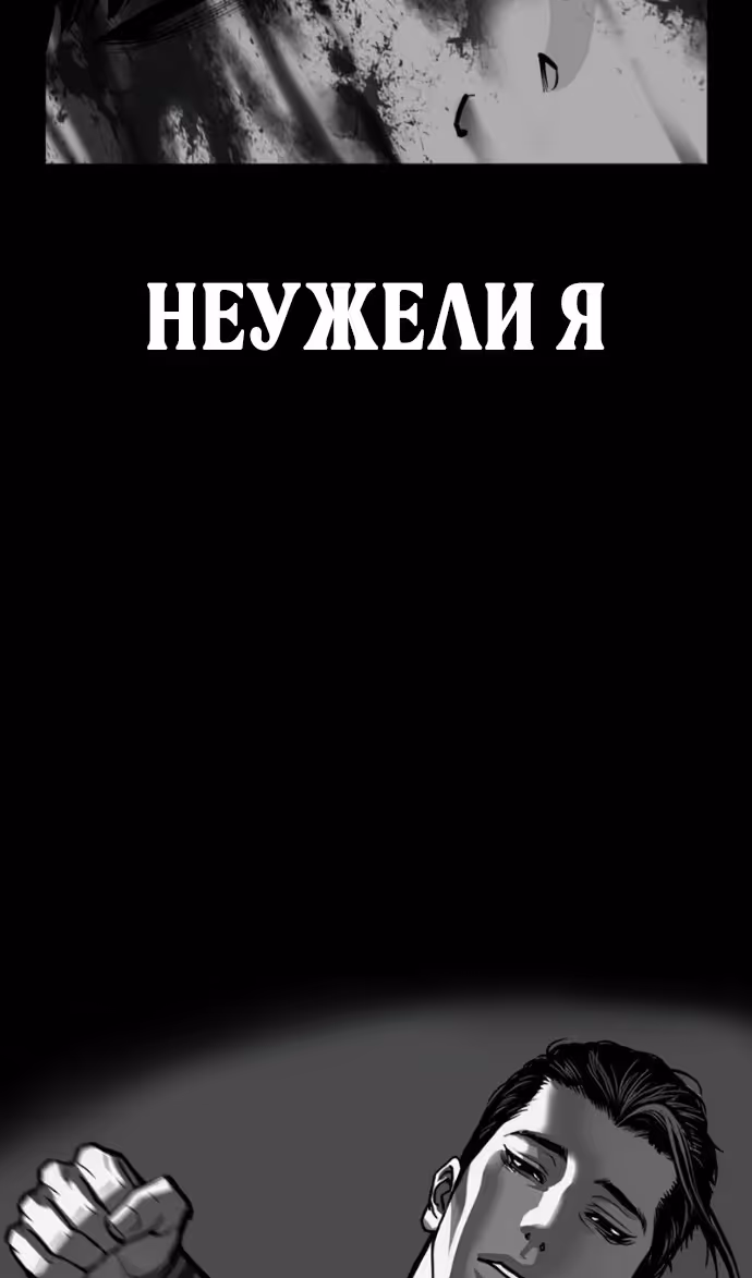 Лукизм — Том 1 · Глава 599, страница 132