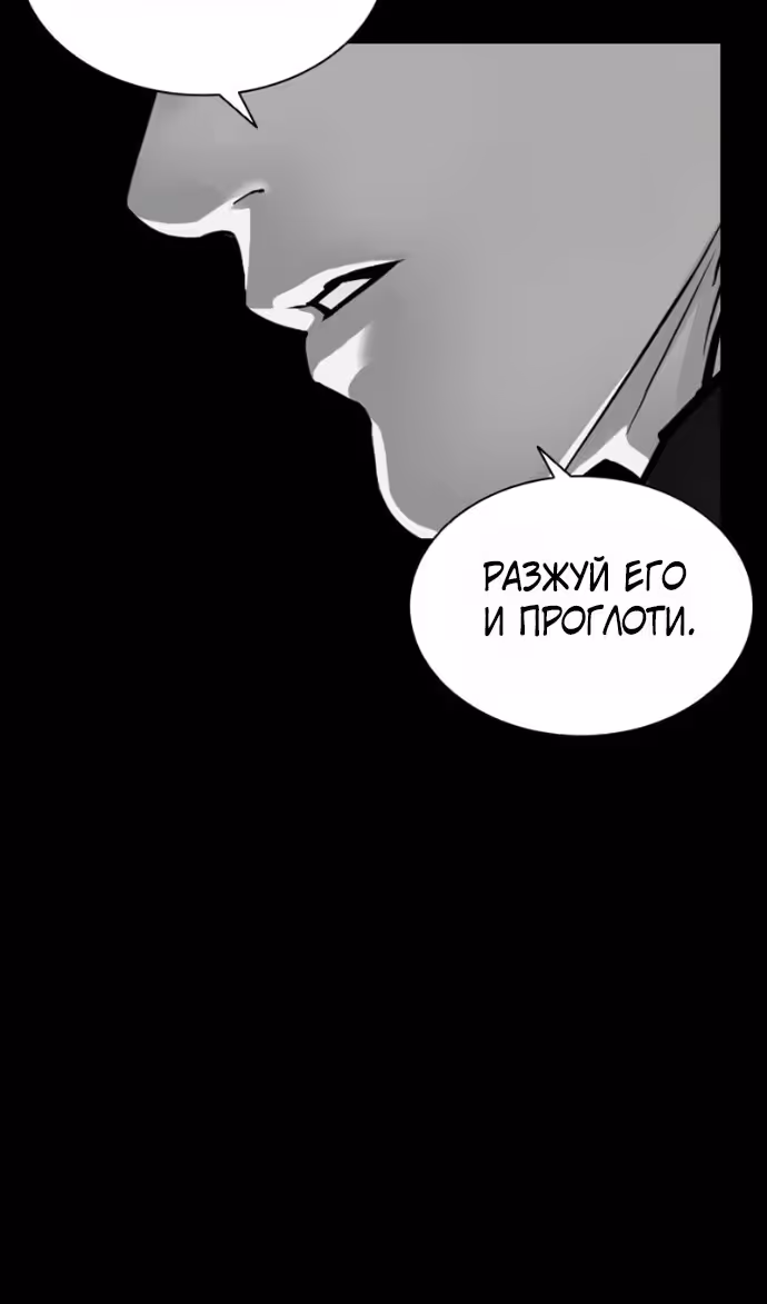 Лукизм — Том 1 · Глава 599, страница 136