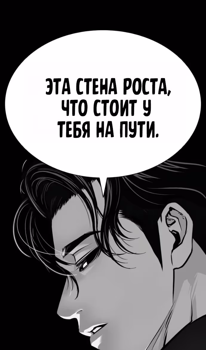 Лукизм — Том 1 · Глава 599, страница 137