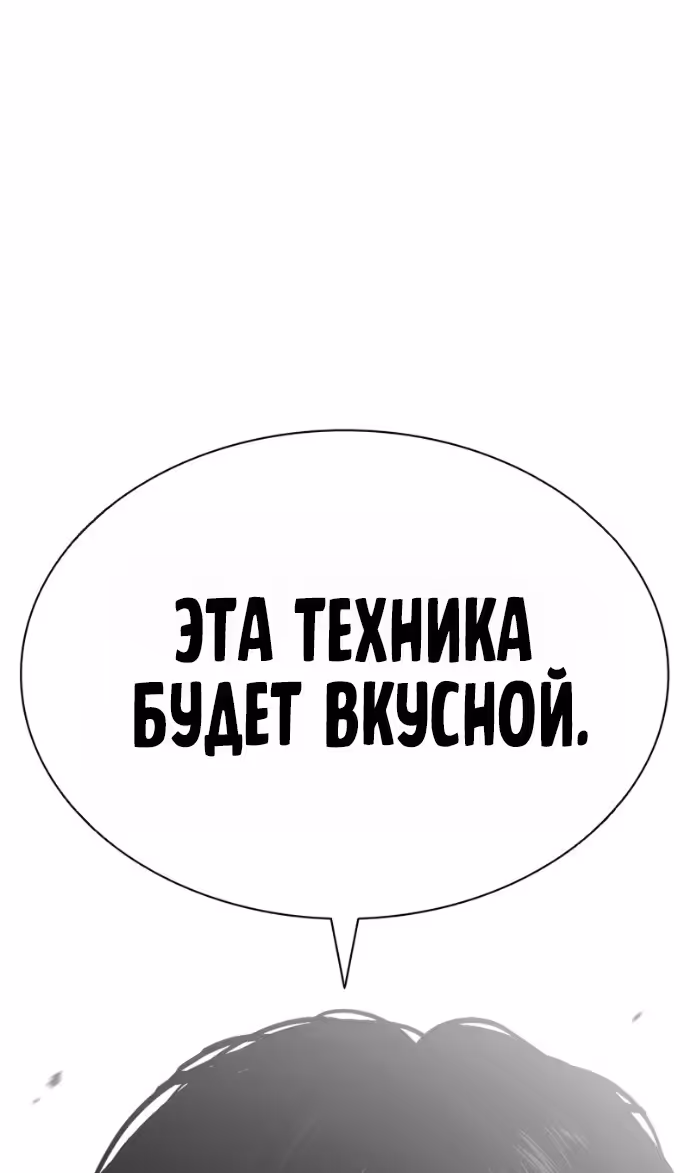 Лукизм — Том 1 · Глава 599, страница 151