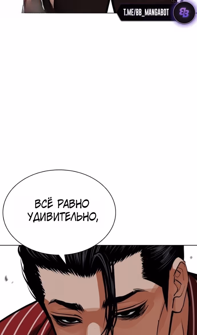 Лукизм — Том 1 · Глава 599, страница 28