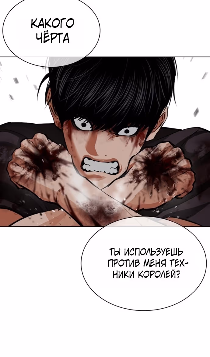 Лукизм — Том 1 · Глава 599, страница 37