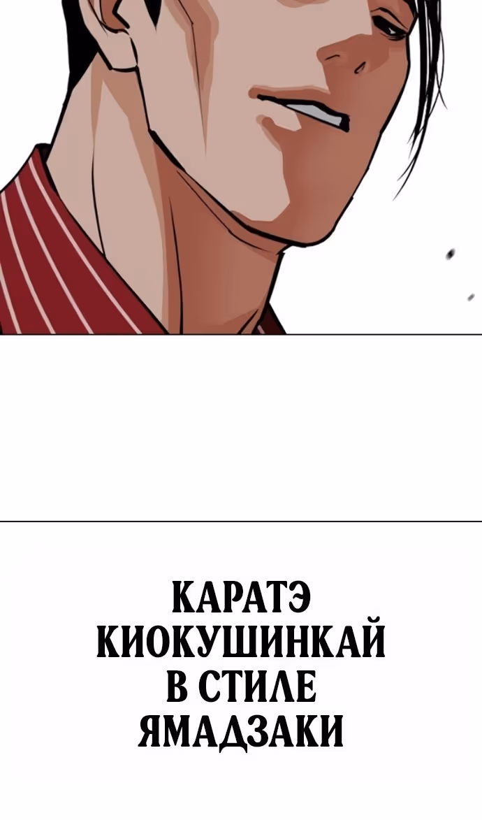 Лукизм — Том 1 · Глава 599, страница 39