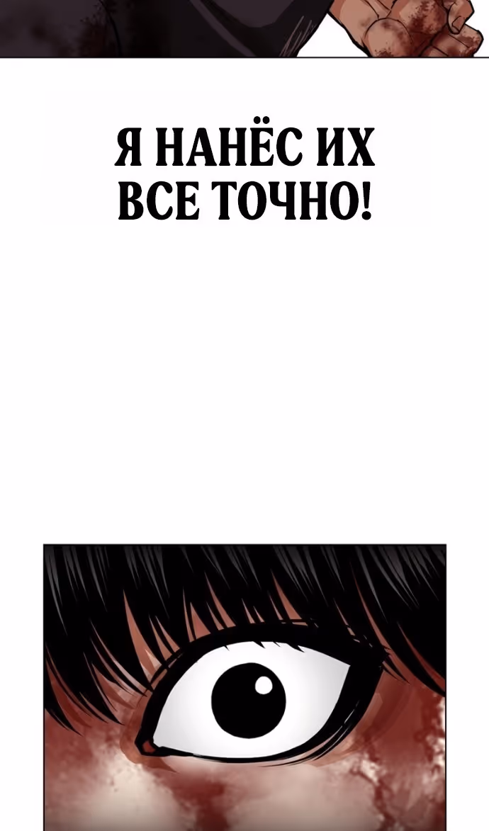 Лукизм — Том 1 · Глава 599, страница 46
