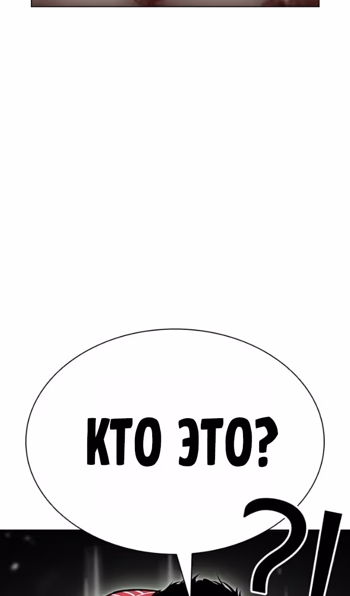 Лукизм — Том 1 · Глава 599, страница 47