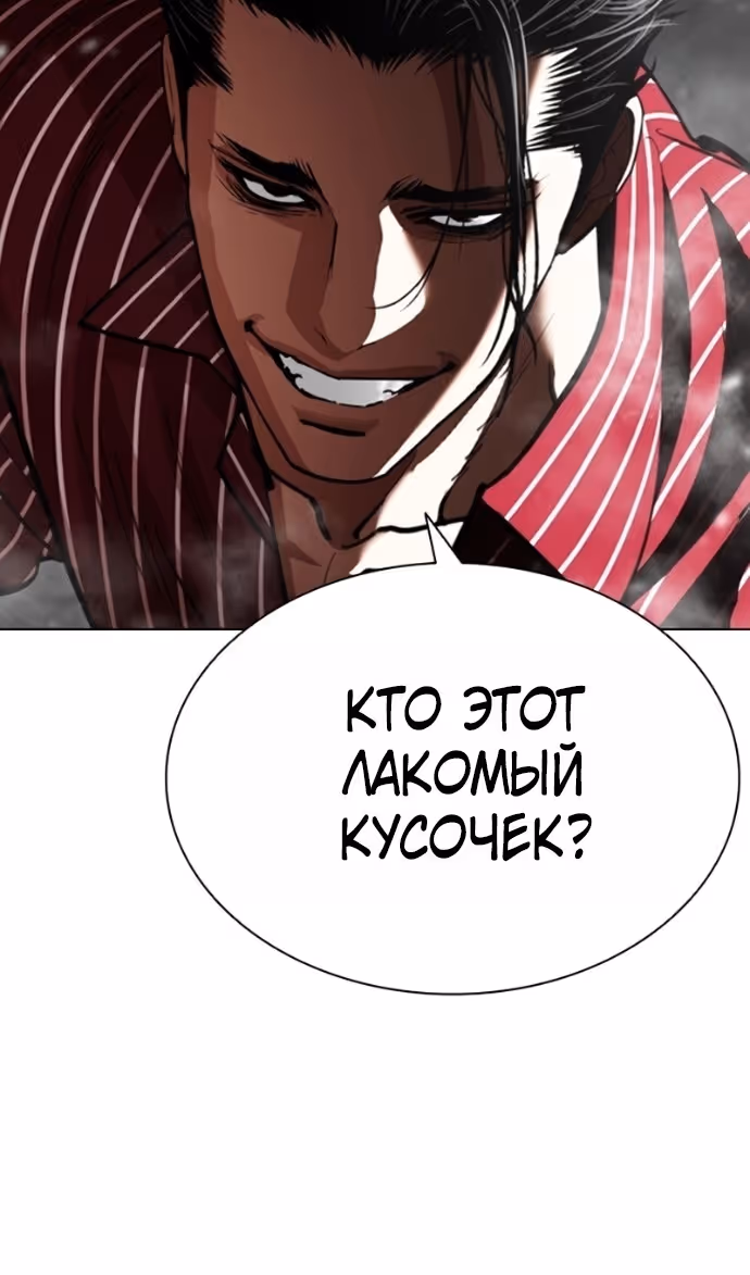 Лукизм — Том 1 · Глава 599, страница 50
