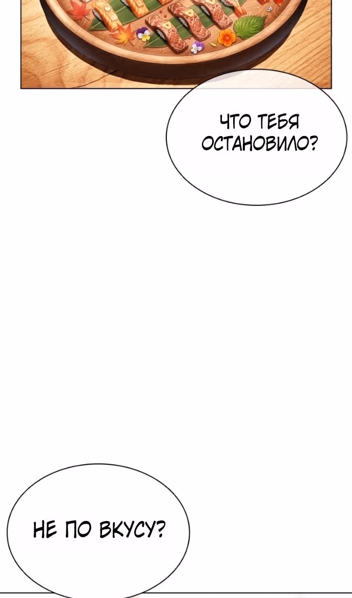 Лукизм — Том 1 · Глава 599, страница 53