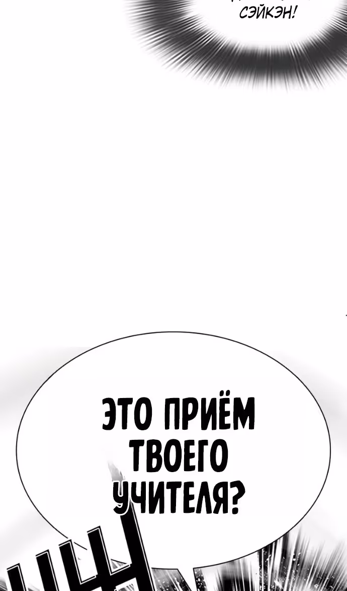 Лукизм — Том 1 · Глава 599, страница 61