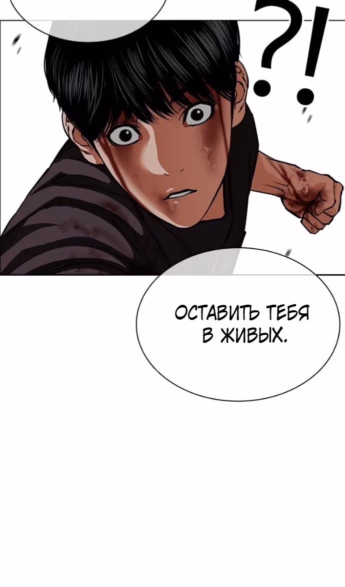 Лукизм — Том 1 · Глава 599, страница 69