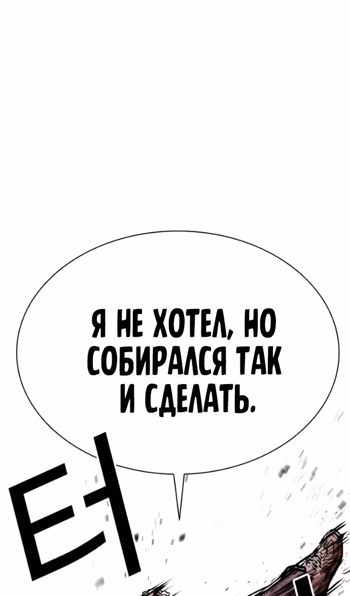 Лукизм — Том 1 · Глава 599, страница 72