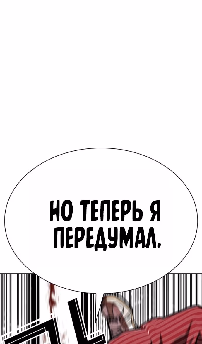 Лукизм — Том 1 · Глава 599, страница 74