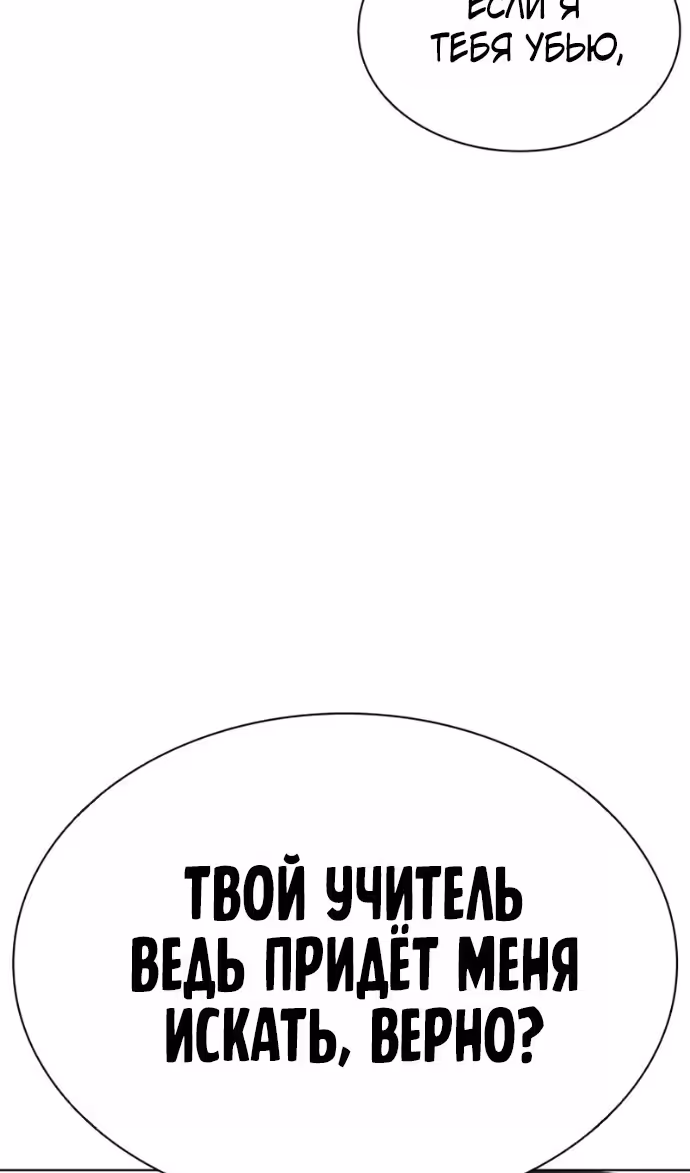 Лукизм — Том 1 · Глава 599, страница 80