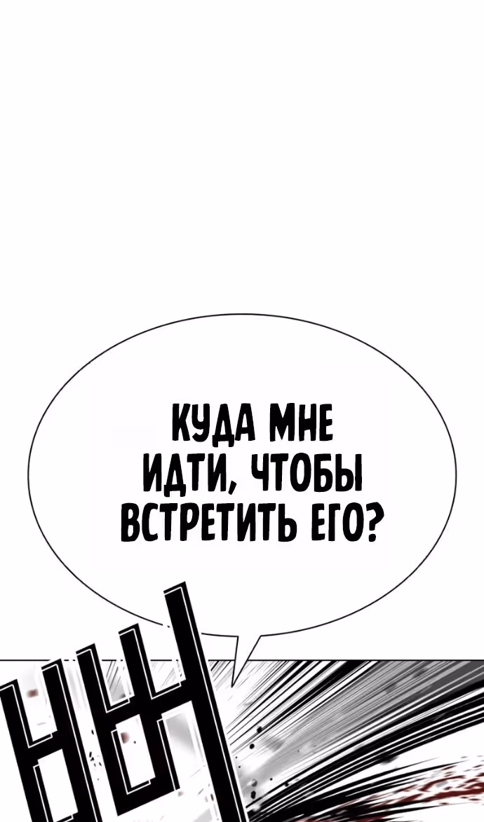 Лукизм — Том 1 · Глава 599, страница 87