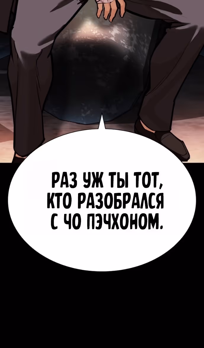 Лукизм — Том 1 · Глава 599, страница 95