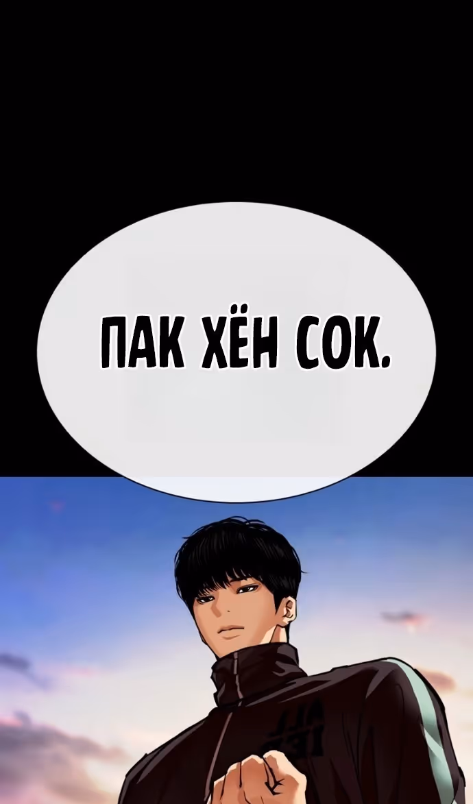 Лукизм — Том 1 · Глава 599, страница 96