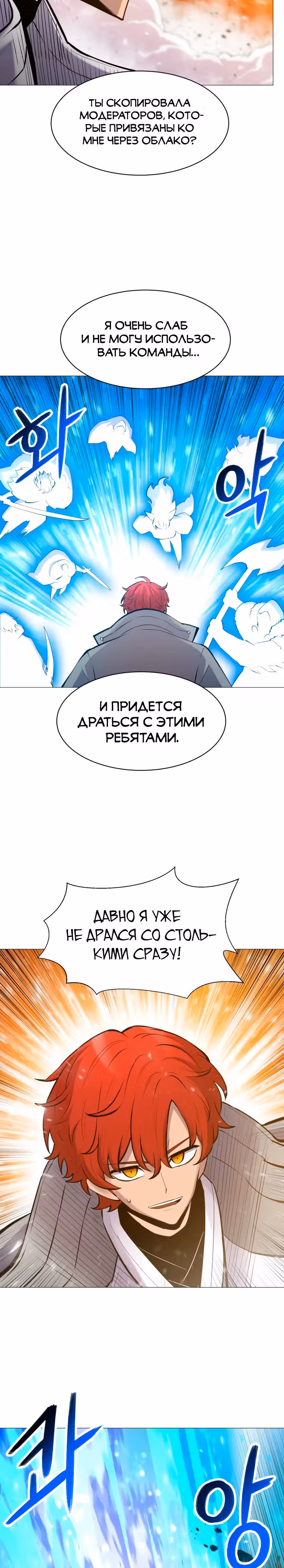 Мастер заточки — Том 1 · Глава 96, страница 13