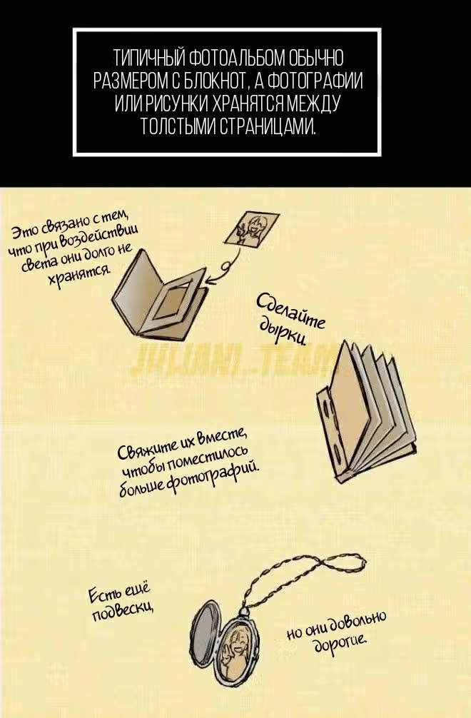 До тех пор, пока вам это нравится — Том 1 · Глава 9, страница 4