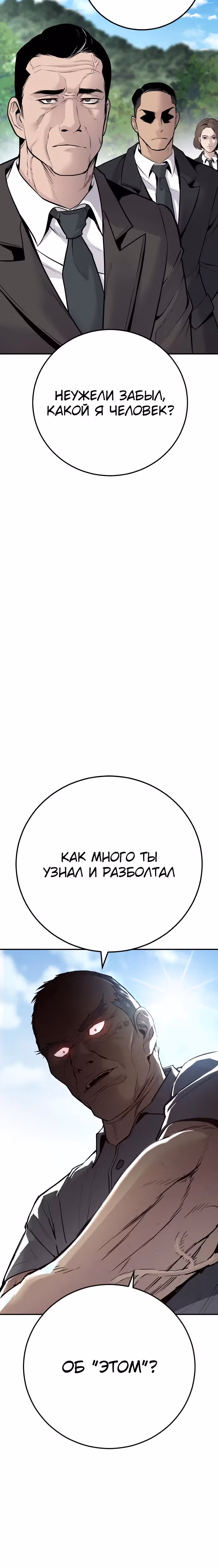 Менеджер Ким — Том 1 · Глава 49, страница 43