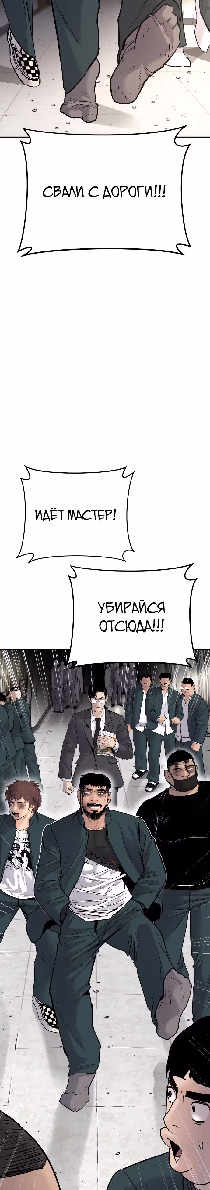 Менеджер Ким — Том 1 · Глава 49, страница 52